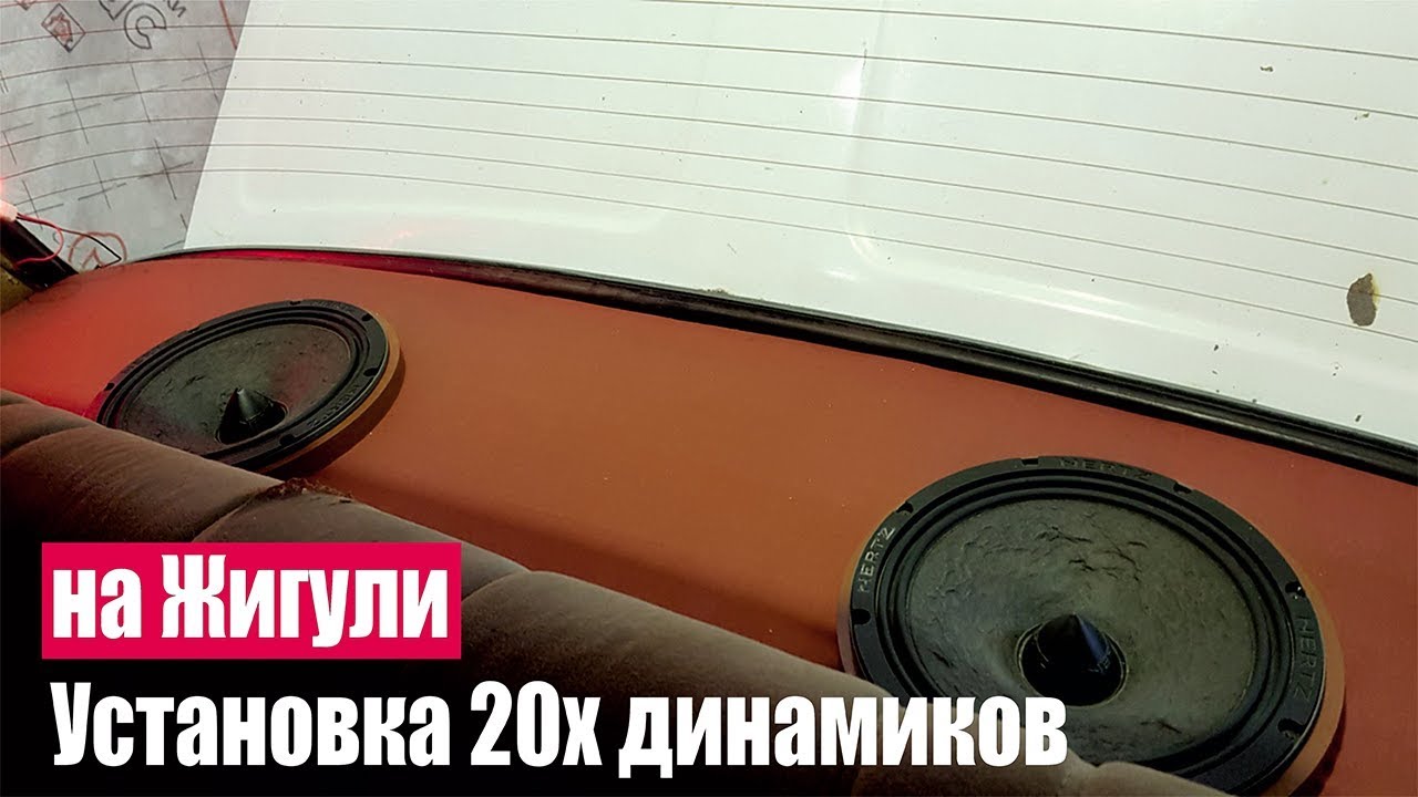 Установка акустической полки приора