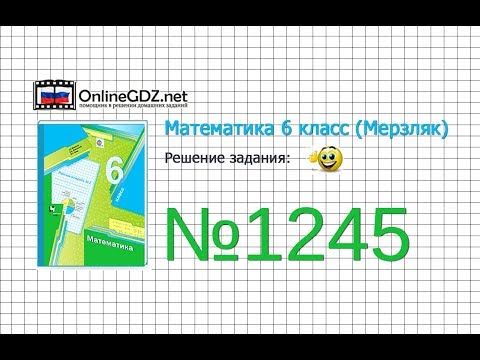 Video: Жер 1245 же 1250 менчикпи?