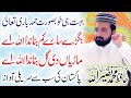 Bigry sary kam banada allah ay  beautiful hamad 2022  by hafiz muhammad naseerullah qadri 