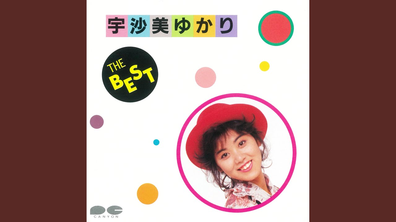 宇佐美ゆかり - トビウオたちの夏 (1984) - YouTube