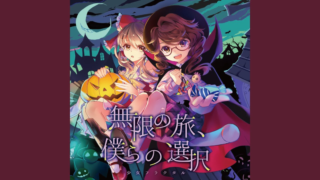 Mugen no tabi, bokura no sentaku [with Miya Amamiya & Ami Himegi