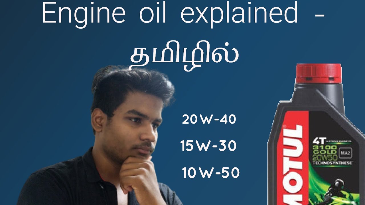 Engine oil grades explained in tamil Best engine oil for your bike