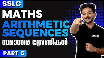 SSLC MATHS | CHAPTER 1 PART 5 | Arithmetic Sequences | സമാന്തര ശ്രേണികൾ | EXAM WINNER