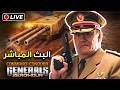 الحرب البحرية بالكامل هل انت جاهز Generals Zero Hour  mp3