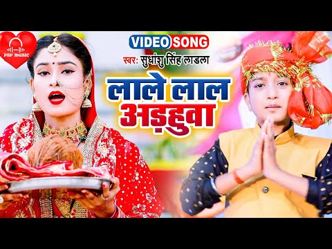 #PSPMusic सातो बहिनी झुलेली झुलुवा #Sudhanshu Singh का न्यू देवी गीत 2021 Bhojpuri Bhakti Song