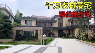 Rural villas in China | Tens of millions of rural mansions | Modern and minimalist style