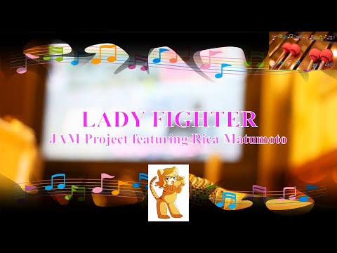 LADY FIGHTER! / JAM Project featuring松本梨香  [ビブラフォン(原曲キー)] (歌詞あり　2001年　ガイドメロディーなし　オフボーカル　karaoke)