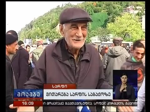 სარფის საბაჟო დილიდან დაკეტილია