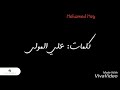سعد رمضان بس أنا بحبك الأغنيه كامله 