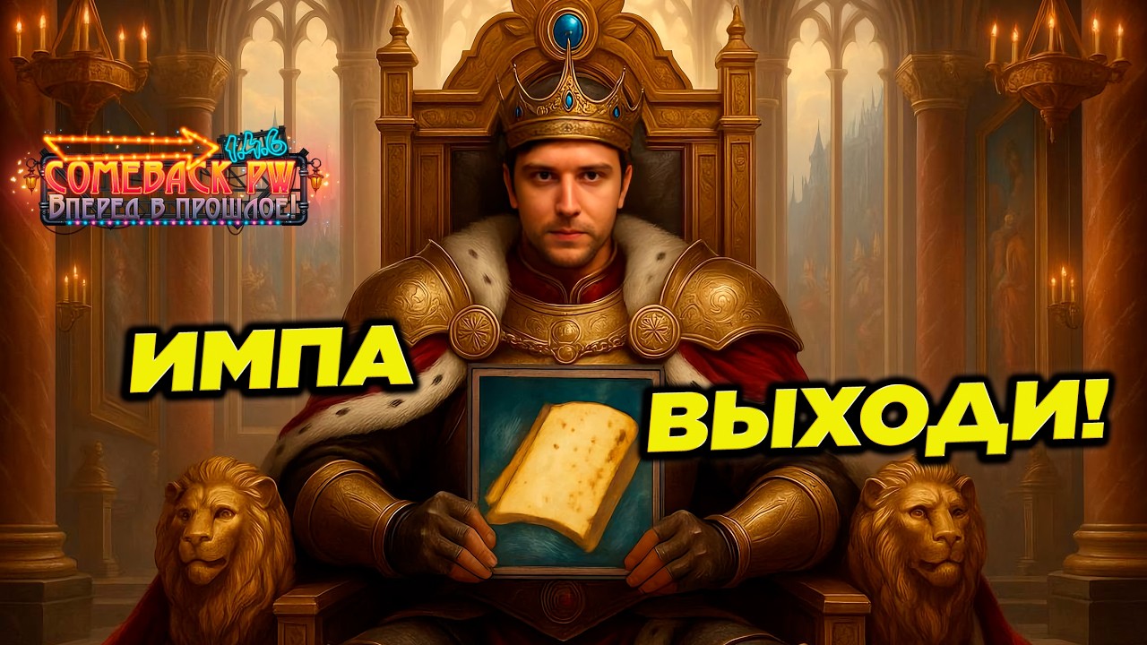 ИМПЕРАТОР ВЫЙДЕТ? 1999 ЮБИЛЕЙНЫХ ШКАТУЛОК🔥COMEBACK PW 1.4.6 MAIN