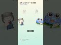 アジサイマンとNO NAMEのシール交換 #えもじる #シール交換