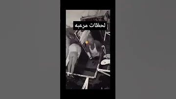 مقطع مرعب الديب ويب Shorts 