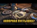 История Легенд о наградах! [Lore]