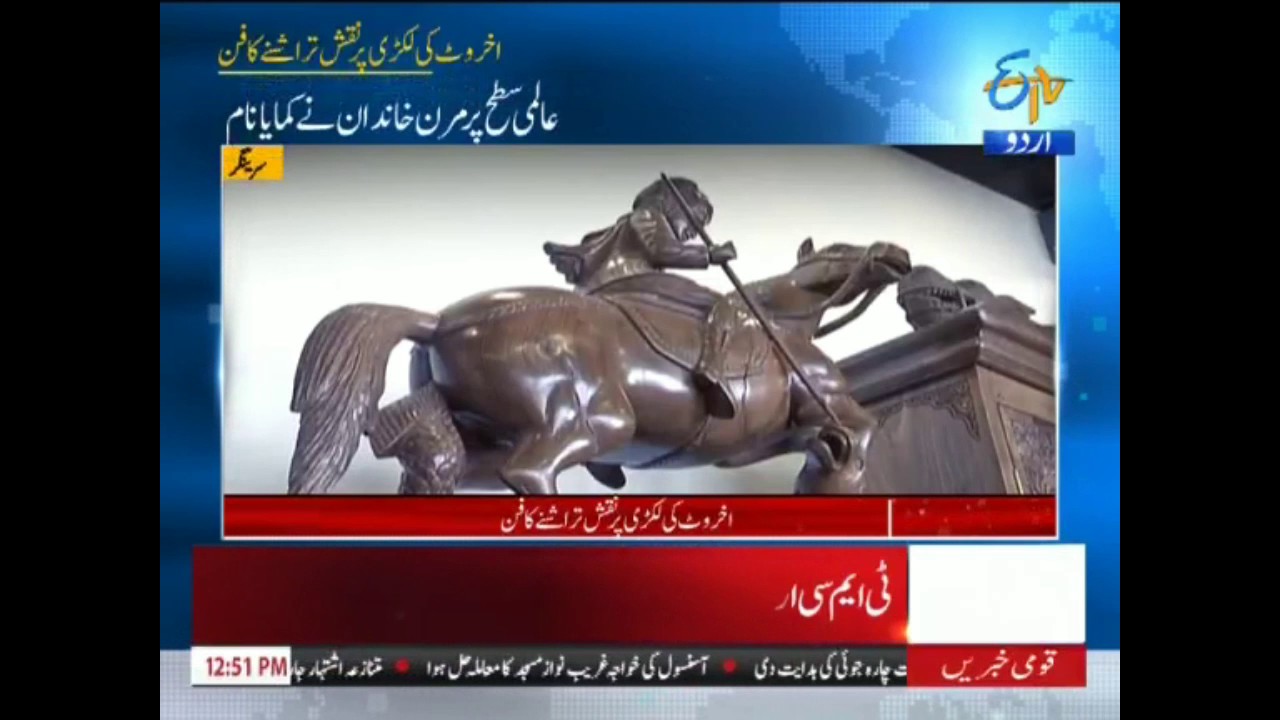 Paradise Wood House interview on Kashmiri walnutwood carving with etv