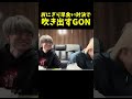 おにぎり早食い対決で吹き出すGON【GON/葉/GON切り抜き】#shorts #gon切り抜き #切り抜き#GON切り抜き#gon切り抜き