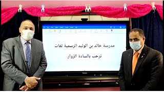 كلمة الأستاذ محمد عطية وكيل أول الوزارة مدير مديرية التربية والتعليم بالقاهرة
