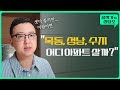 5억에 대출 합쳐서 어디 아파트를 살까요에 대한 답변