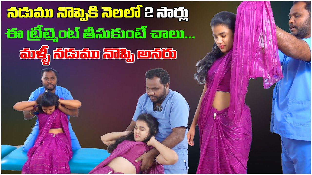 Chiropractic Treatment For Back Pain And Neck Pain | Chirotherapy | Dr. Sumanth | Tree Media