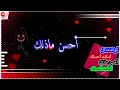 تصميم شاشه سوداء أسكت أحسلك أحسن ماذلك الكرامات