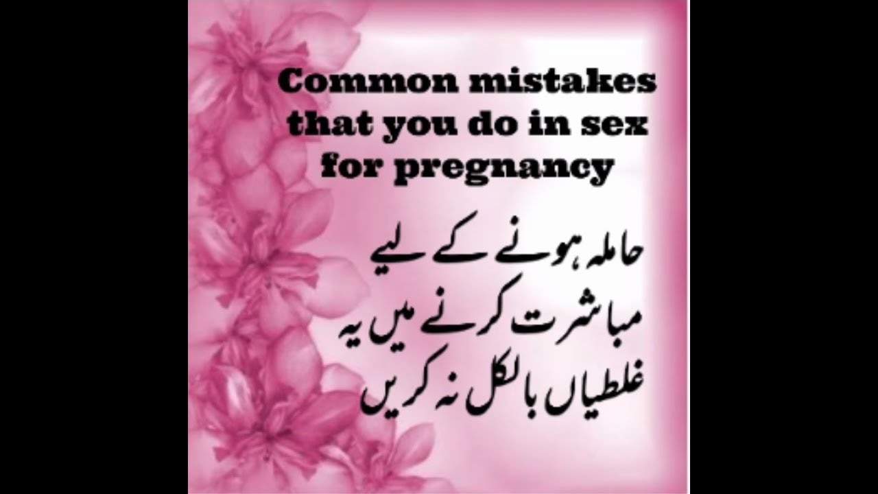 Sex For Pregnency