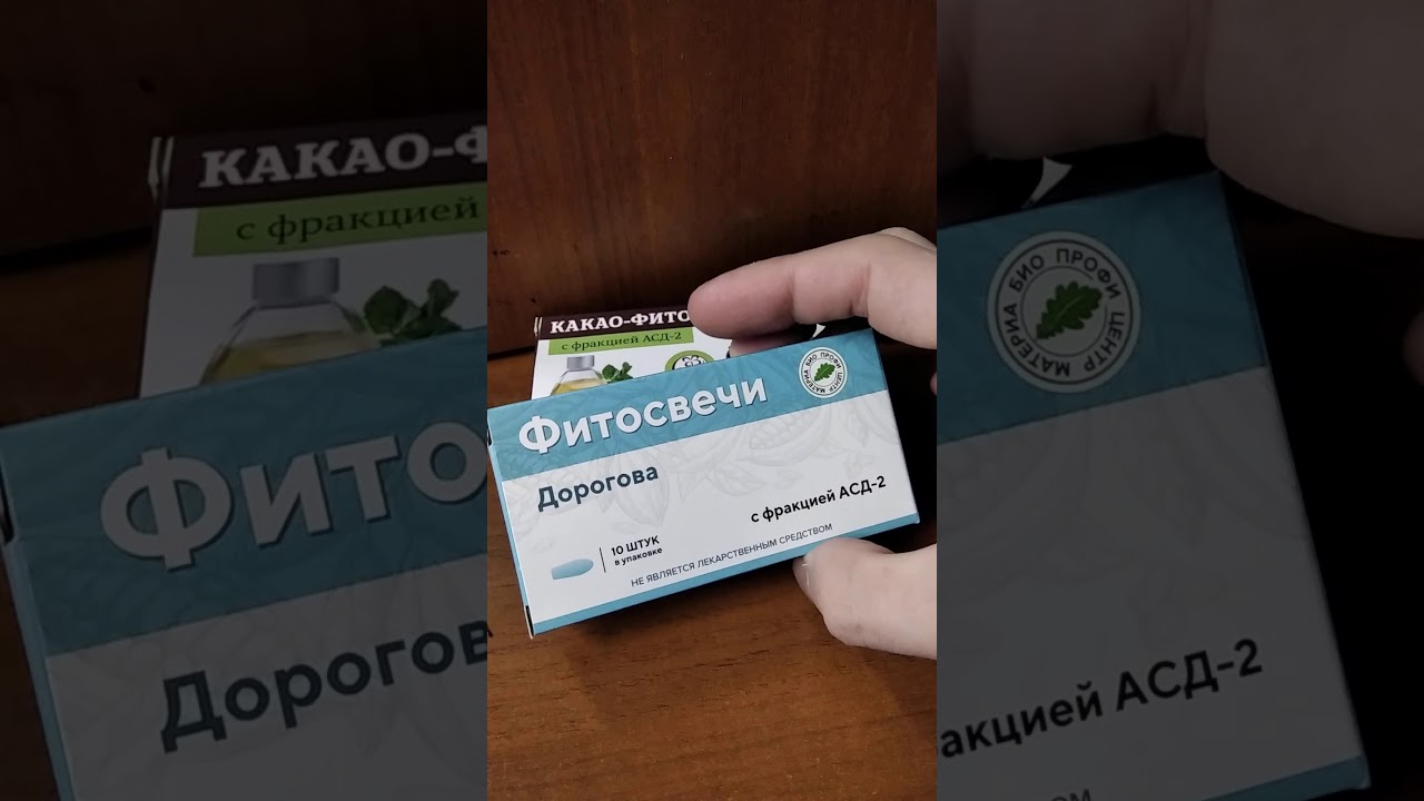 Свечи АСД -2 и свечи с АСД и живицей.