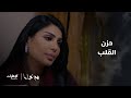 مسلسل هم نوايا كيف وصلت إلى هذه المرحلة