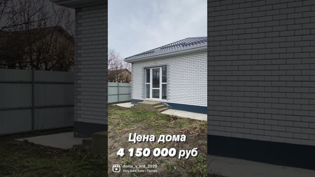 Быстровозводимые дома в Краснодаре акция
