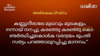 രാമായണപാരായണം 5-ാം ദിനം. Karkadaka Day 05, Ramayanam, #dakshina