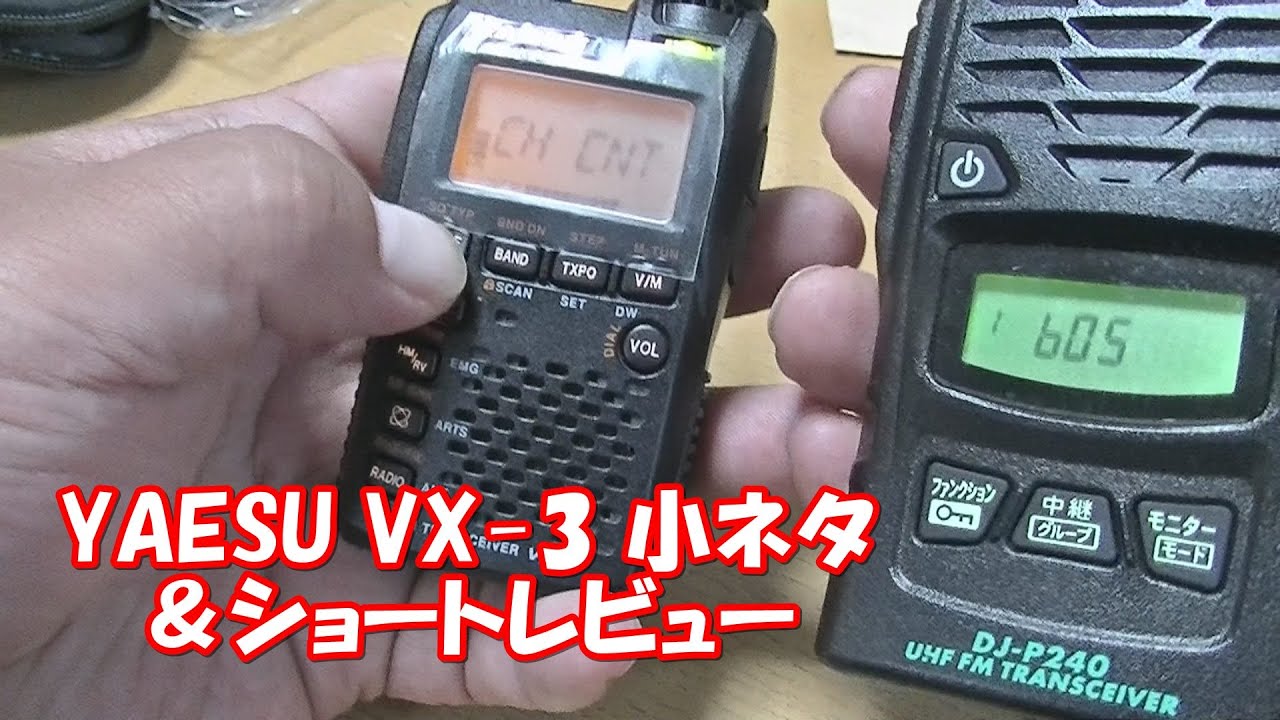 【25％OFF】 ヤエス　スタンダード　VX3 美品　未開局 アマチュア無線