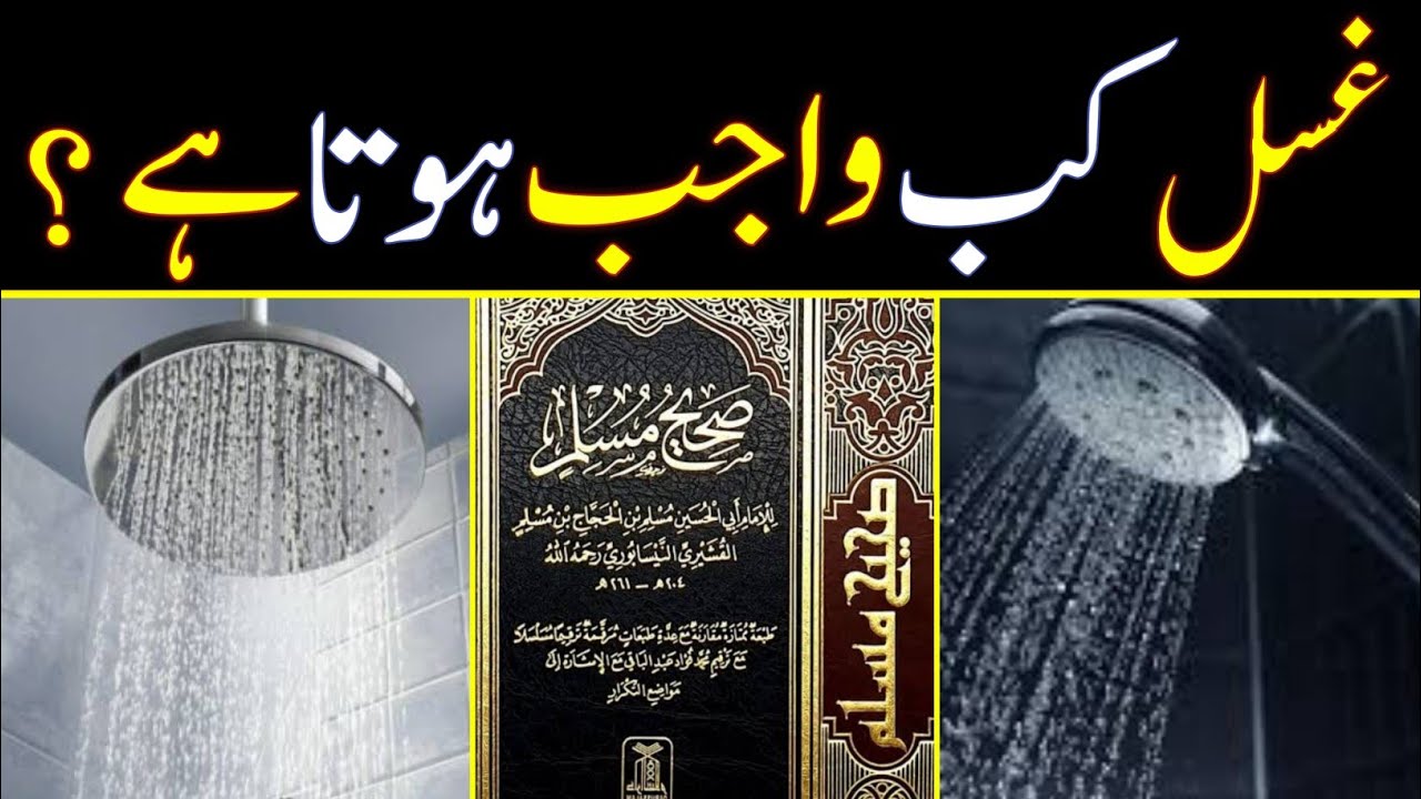 Saheeh Muslim kitab ul haiz baab no.129