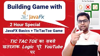 JavaFX Basics with TIC TAC TOE Game |  Best way to build TIC TAC TOE | Hindi