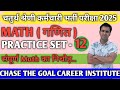 4th Grade Vacancy Math Practice Set-12 l Chaturth shreni karmchari Bharti Exam l