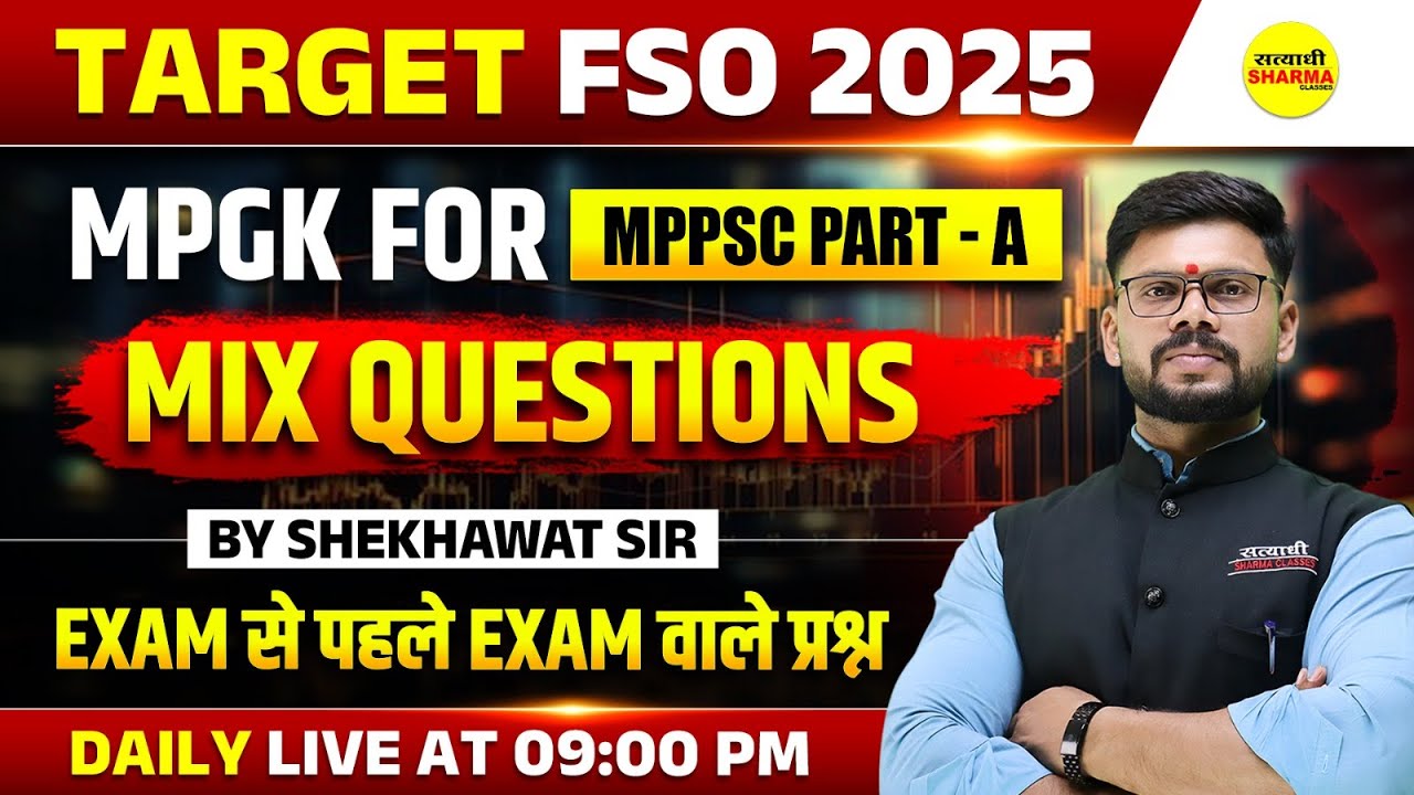 TARGET FSO 2025 | UNIT-3 | PART -A | 14 DEC PAPER से पहले MPGK की BEST तैयारी | BY SHEKHAWAT SIR