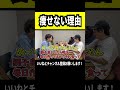 こんな食事の人は要注意 #僕らの別荘のサムネイル