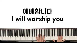 I will worship you - Rose Lee by Onkey