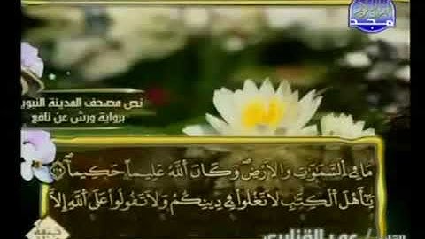 الجزء السادس من القرآن الكريم بصوت الشيخ عمر القزابري