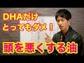 【管理栄養士が解説】正しい油のとり方　オメガ６の摂取を減らす