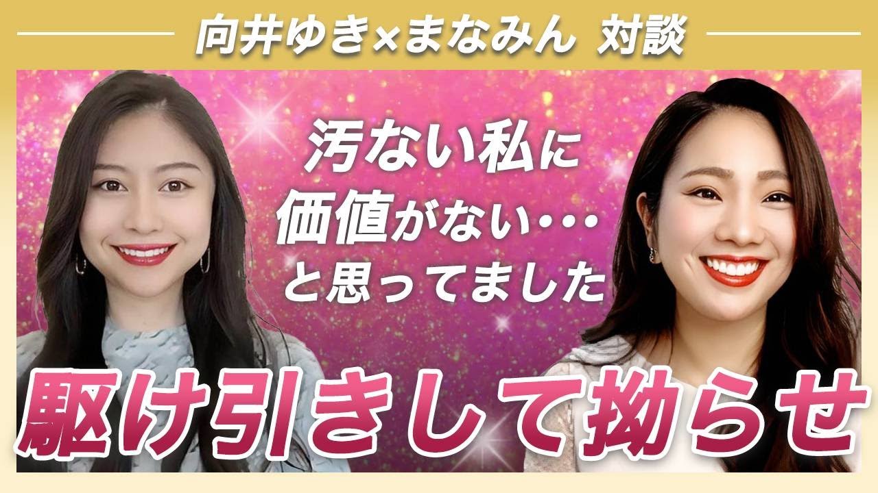 【恋愛】拗らせ女子から卒業！駆け引きして失恋...すべて外見のせいにしてました