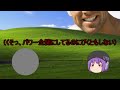 うp主ガチギレ！？うp主の奥義炸裂！
