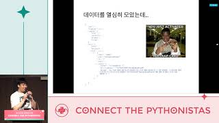 [라이트닝 토크] 크고 깊은 곳으로의 탐험 - 김남준 - PyCon.KR 2019