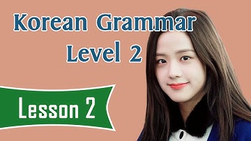 한국어 문법 전체 과정 - L2L2 - 목적어 표시 조사 -을/를 #koreangrammar #koreanlanguage