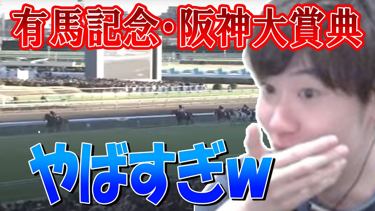 オルフェーヴルの名レースを見て驚愕するはんじょう【2024/06/22】