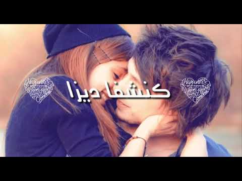 ستاتيات الوتساب عن الحب أغنية كنبغيك حياتي كملا ليك Statut WhatsApp 