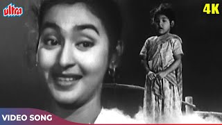 Lata Mangeshkar Songs: Suno Chhoti Si Gudiya Ki Kahani | Nutan | Seema (1955) Movie Songs