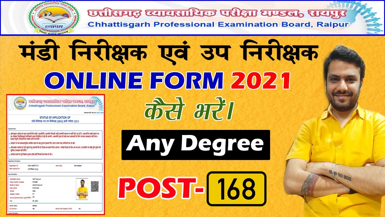 CG VYAPAM ONLINE FORM KAISE BHARE / CG MSI BHARTI 2021 / MANDI NIRIKSHAK ONLINE FORM YouTube