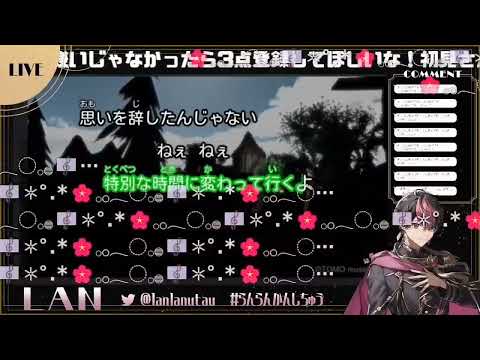 【シクフォニ切り抜き】クオリア / LAN #シクフォニ切り抜き #シクフォニ #LAN