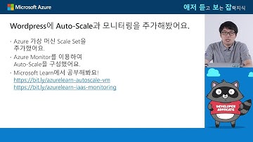 [애저듣보잡] Wordpress와 함께 Azure IaaS 알아보기 | ep5. (2부) Azure의 서비스를 활용하여 Wordpress에 안정성을 추가해 봅시다