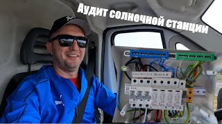 Ремонты солнечных электростанций