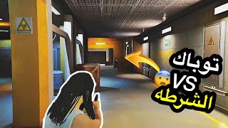 اقوى فايت ضد العساكر? (توباك ضد العساكر?) قراند الحياة الواقعية GTA5