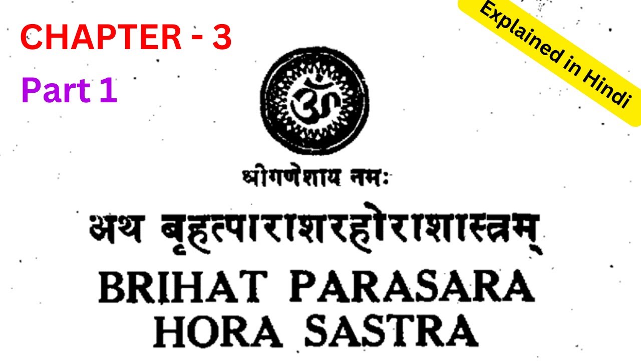 Brihat Parashara Hora Shastra Chapter 3 Explained in Hindi Part 1 | Learn Advance Astrology